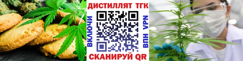 Купить  Курчалой  Печенье с ТГК марихуана 