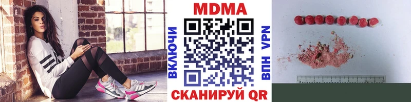 Купить закладки  Курчалой  MDMA VHQ 
