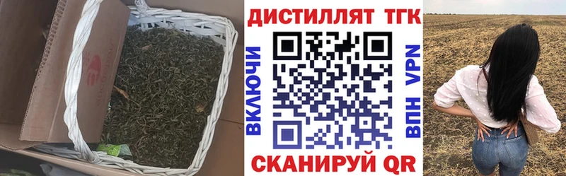 ТГК жижа Купить закладки Курчалой
